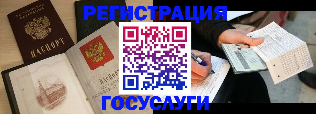 прописка ребенка в Кирсанове