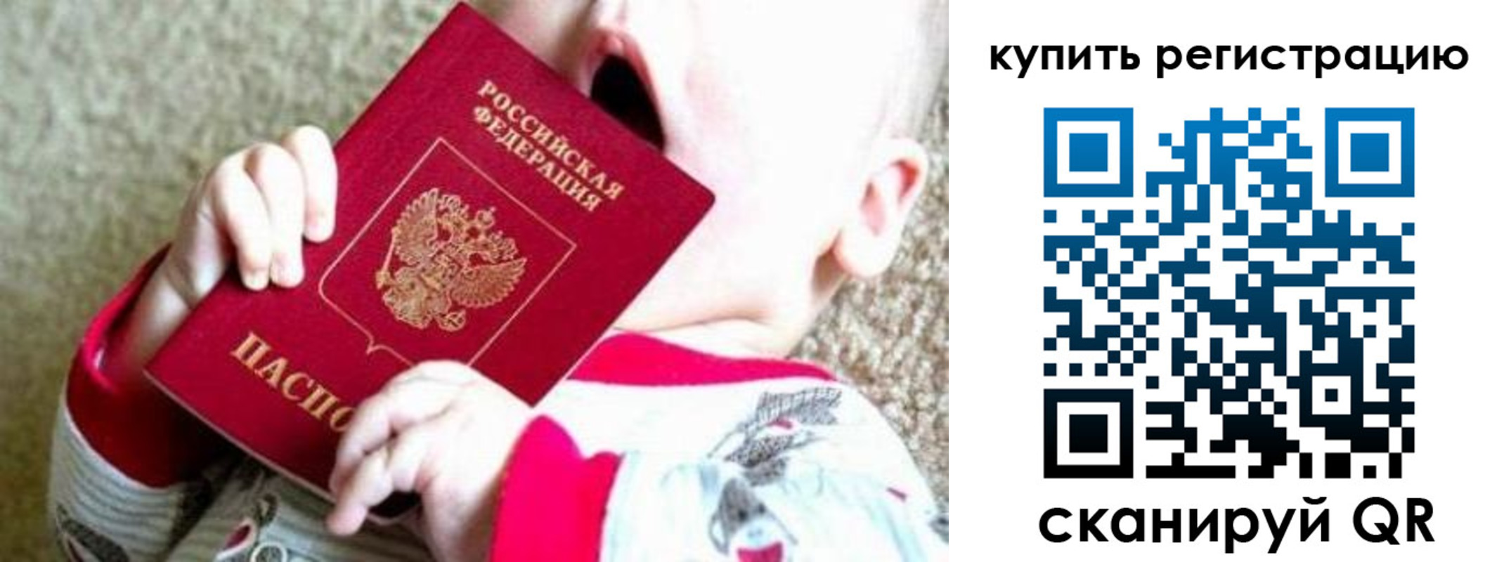 временная регистрация купить в Кирсанове