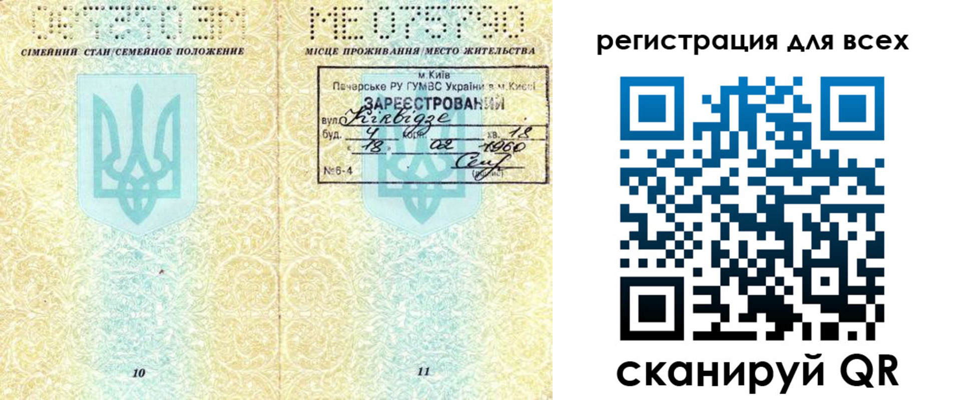 временная регистрация в квартире в Кирсанове