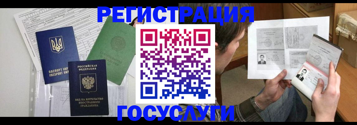 временная регистрация адрес в Кирсанове