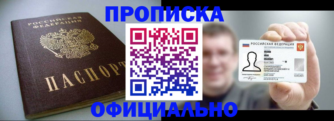 найти адрес прописки в Кирсанове