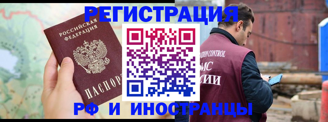 временная регистрация законно в Кирсанове