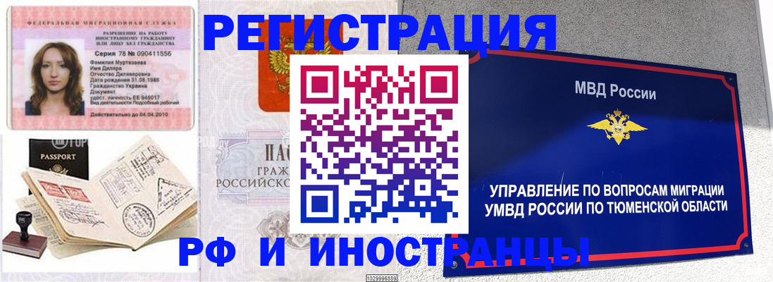 где прописаться в Кирсанове