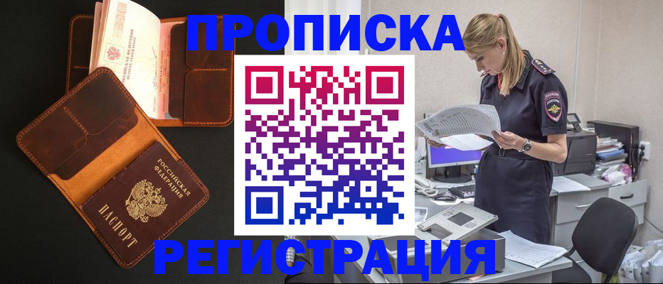 временная регистрация госуслуги в Кирсанове