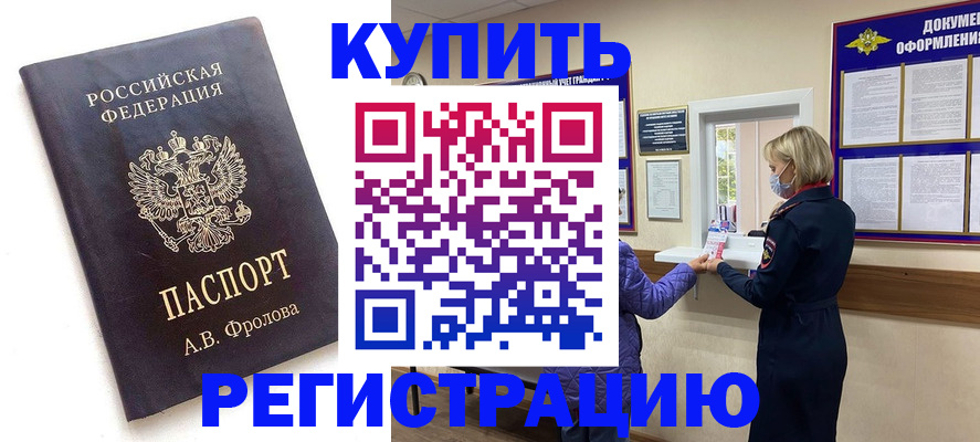 прописка гарантия в Кирсанове