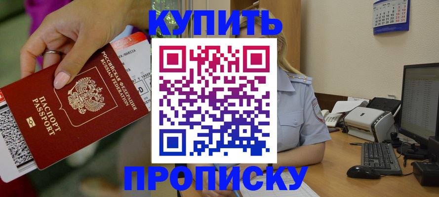 временная регистрация 2025 в Кирсанове