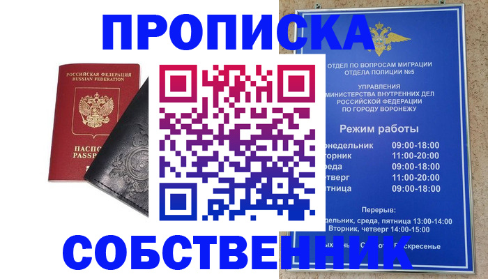 временная регистрация поиск в Кирсанове