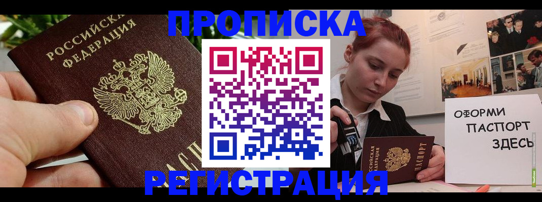 временная регистрация законно в Кирсанове