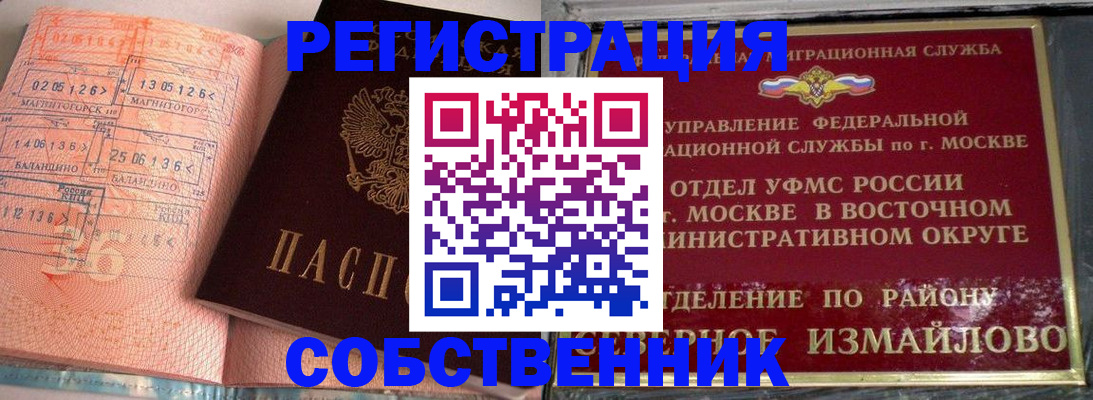 прописка паспорт в Кирсанове