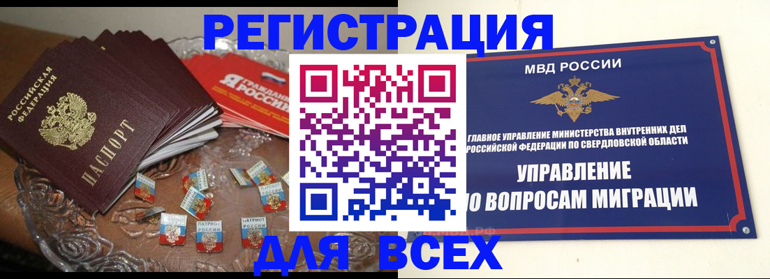 временная регистрация для всех в Кирсанове