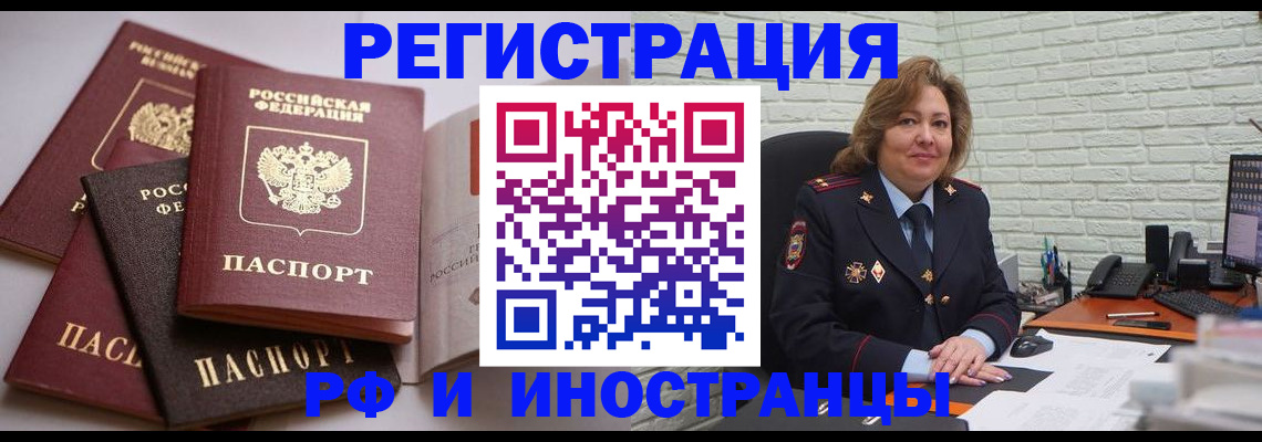 миграционный учет в Кирсанове